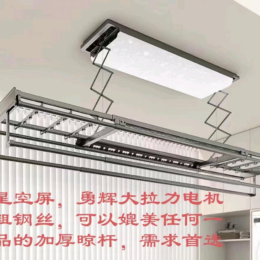 专业批发智能晾衣机