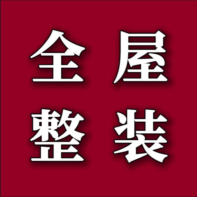 豪饰家装修