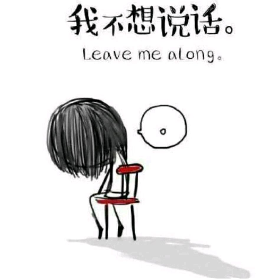 疲惫【不讲道理版】