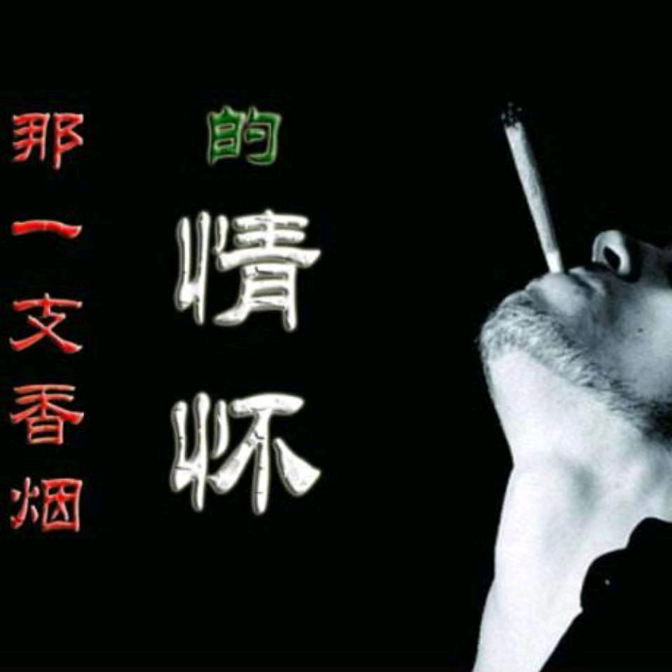 ღ᭄知足常乐🍒᭄💞