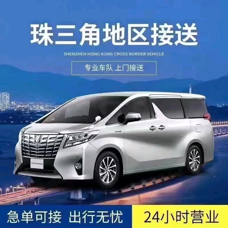 @港珠澳豪华商务车