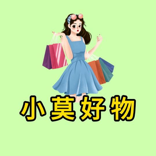 小 莫 好 物