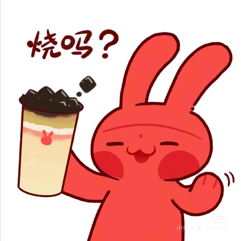 书亦烧仙草（摇奶茶版）