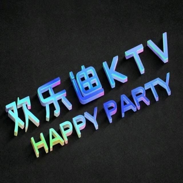 欢乐迪KTV仁寿店