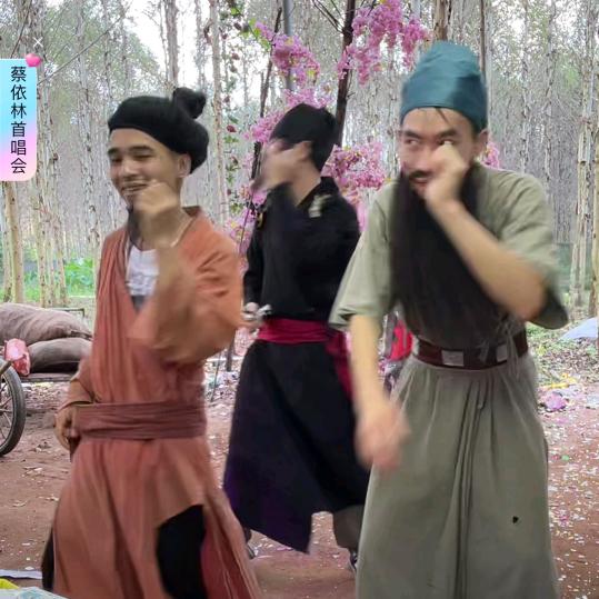，相见恨晚