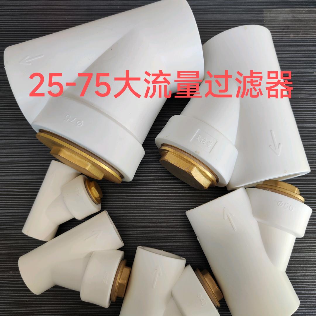 林锋管道（大流量过滤器、全塑法兰套）