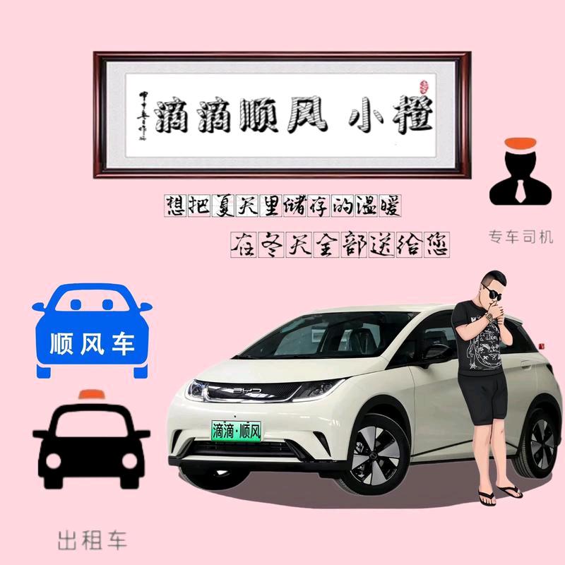 昆明网约车