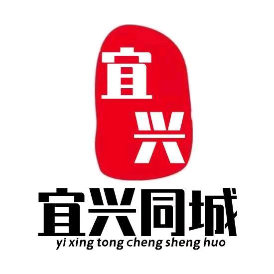 宜兴同城