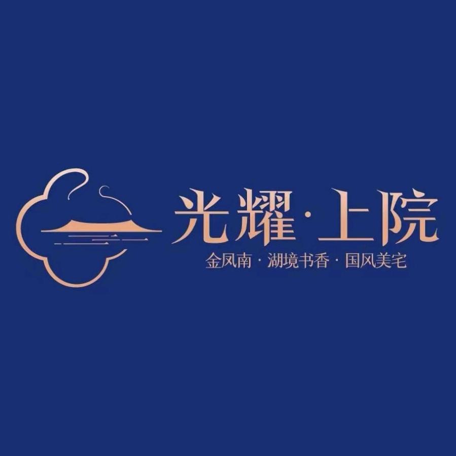 光耀上院