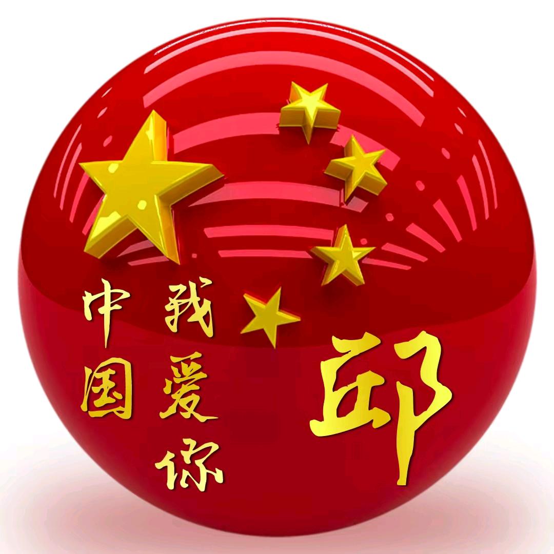 邱六军