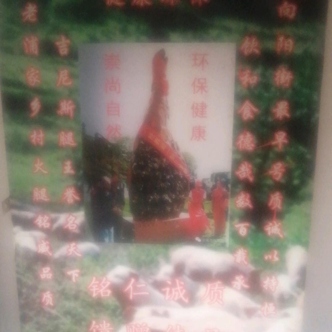 浦氏乡村火腿