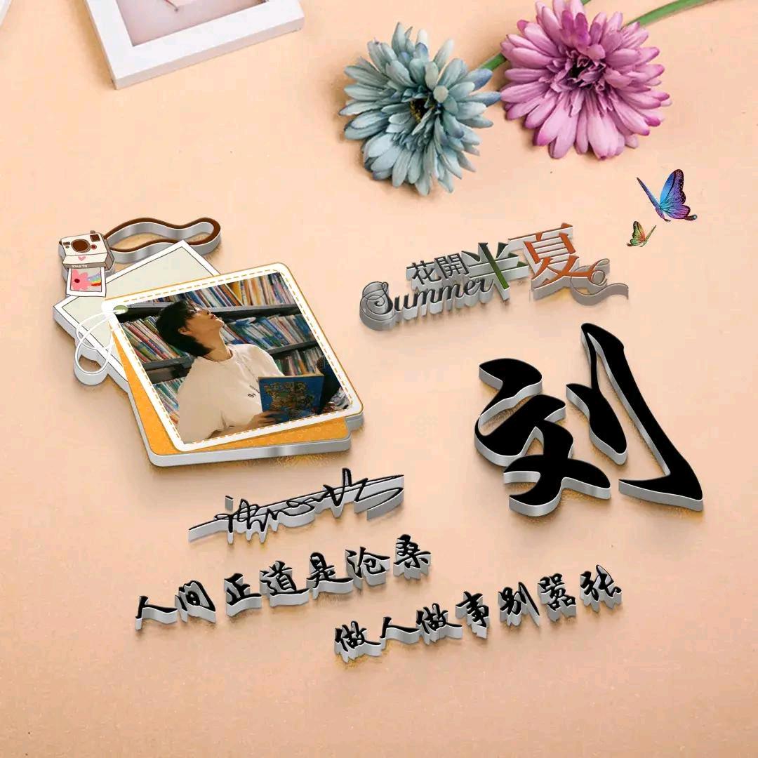 刘大能带