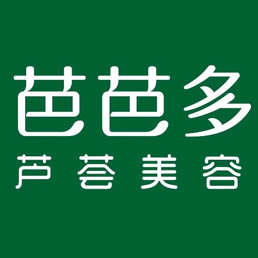 芭芭多芦荟美容(奥莱店)