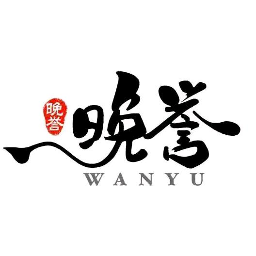 官厂商业街晚誉包子混沌店