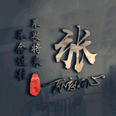 不忘初心❤️