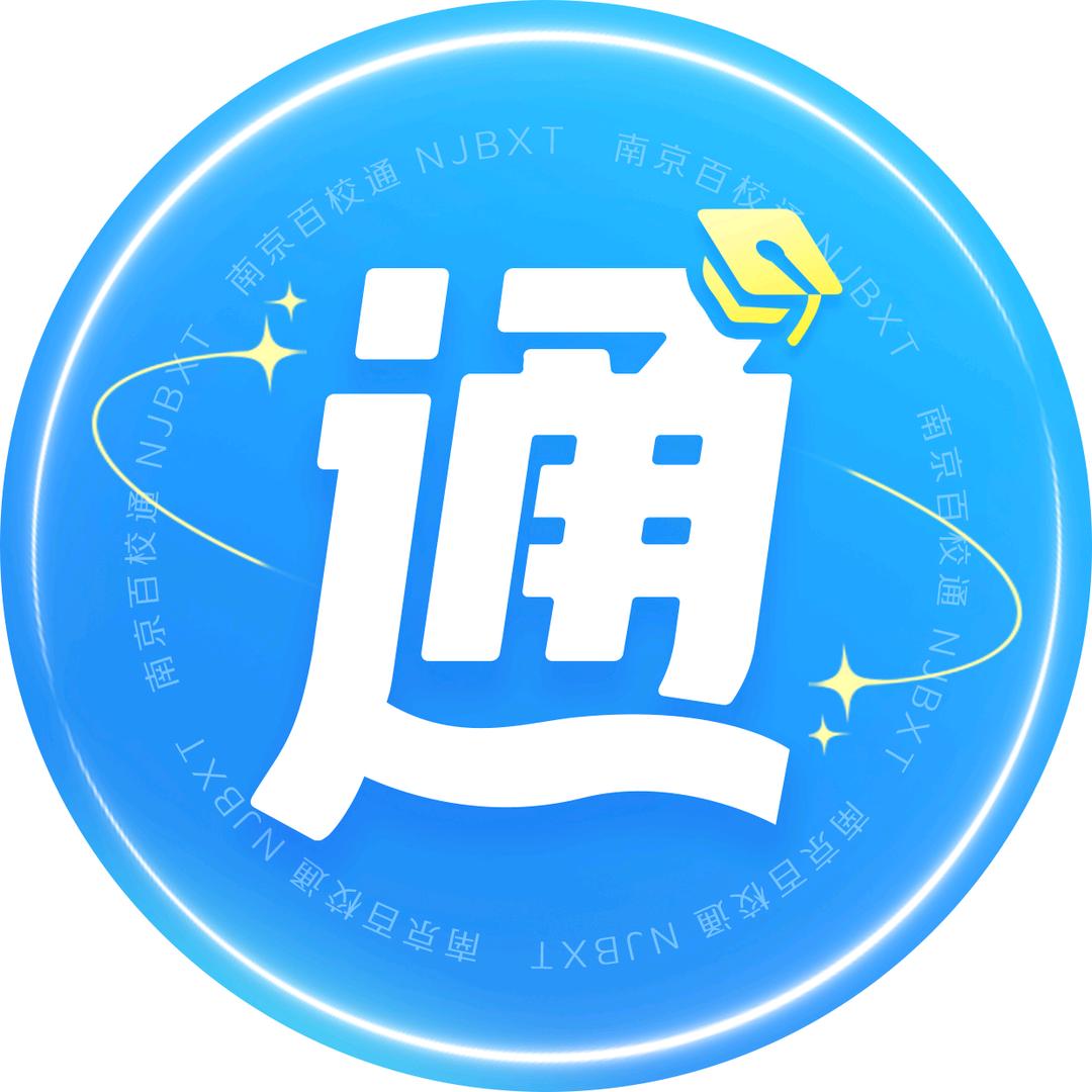 南京百校通