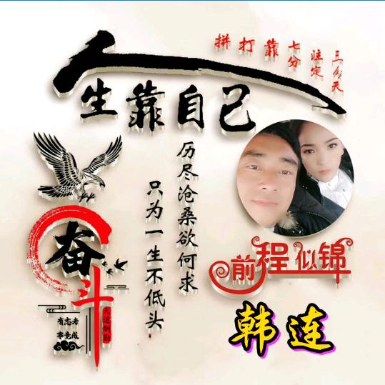 业余键盘韩春科