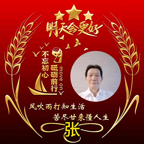 顺其自然