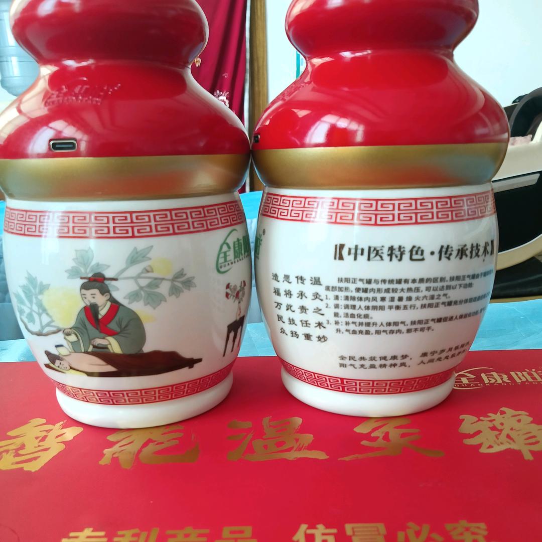温灸罐