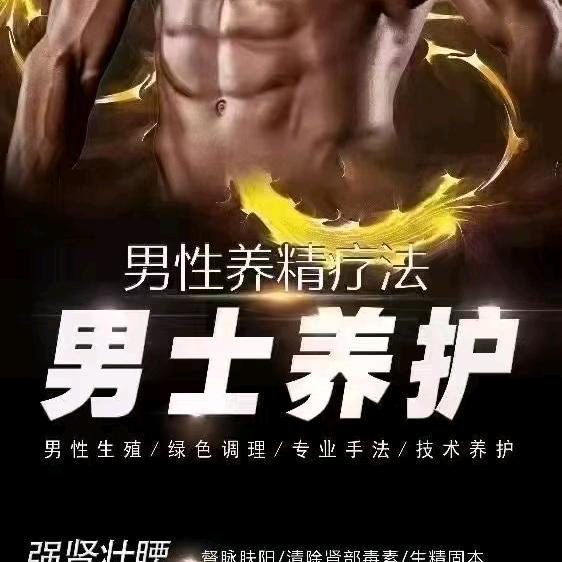 颐养康（团队招人）