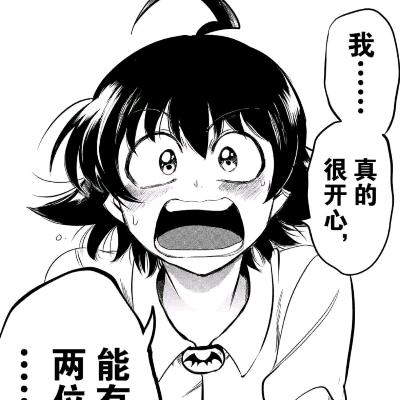 嬷★入间