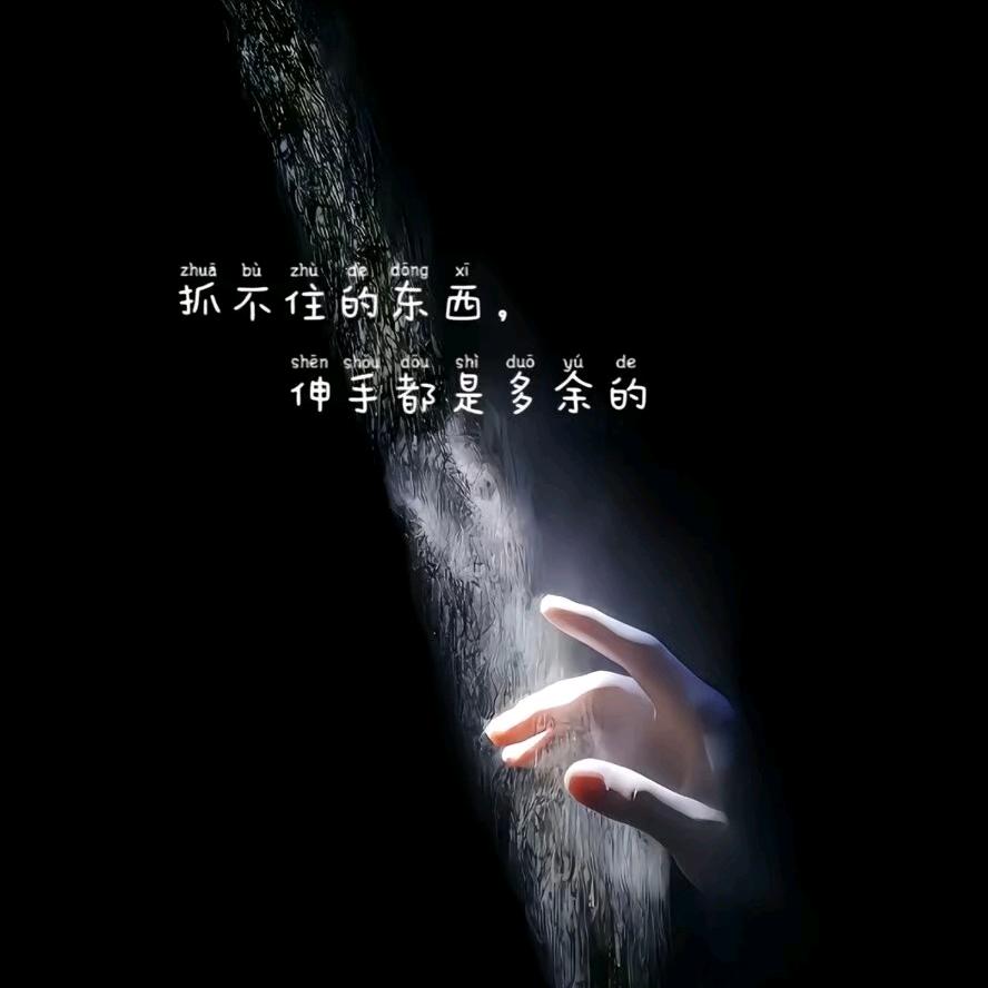 心冷冷的   如冰雪在撕裂