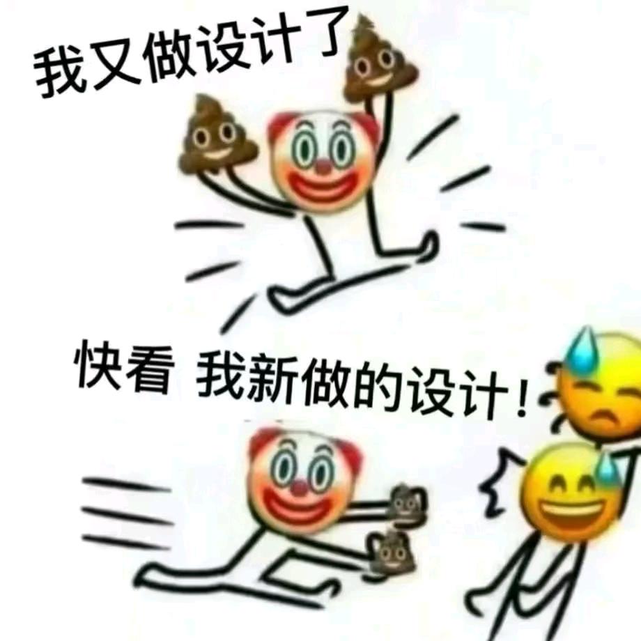 我设计不出来