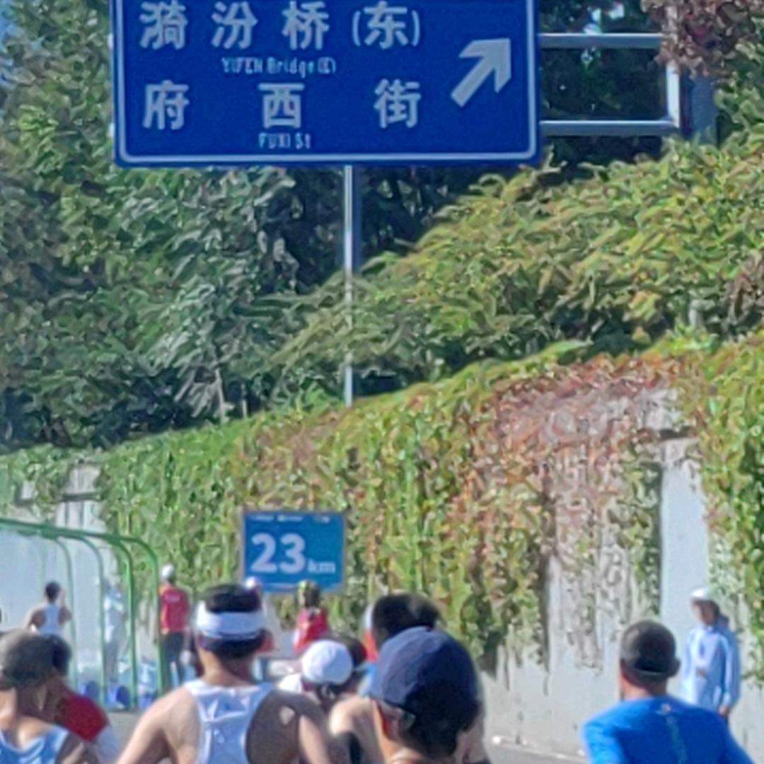 加油