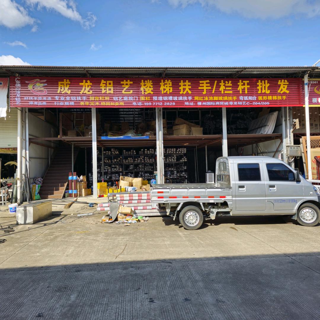 成龙铝艺，玻璃楼梯扶手/栏杆批发