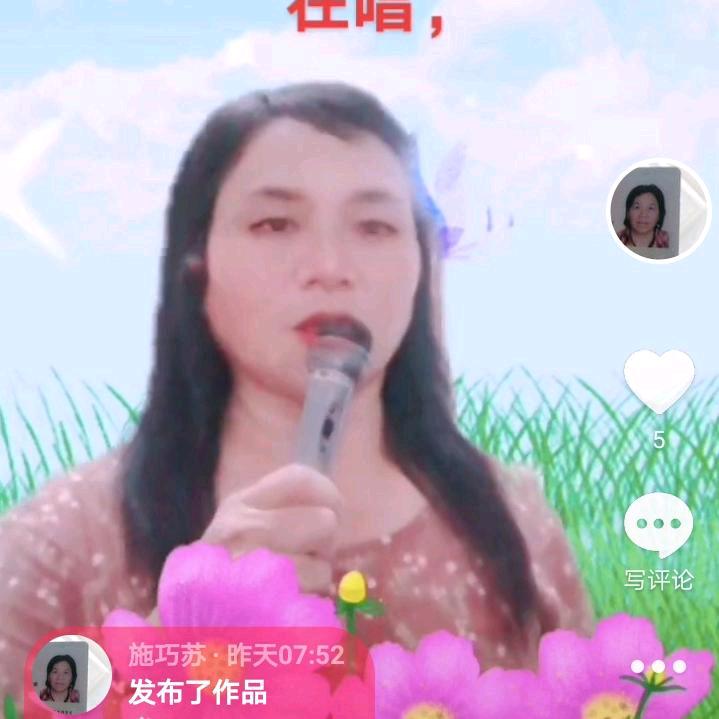 施巧苏