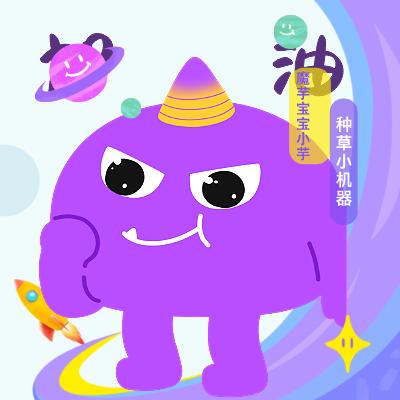 魔芋宝宝小芋