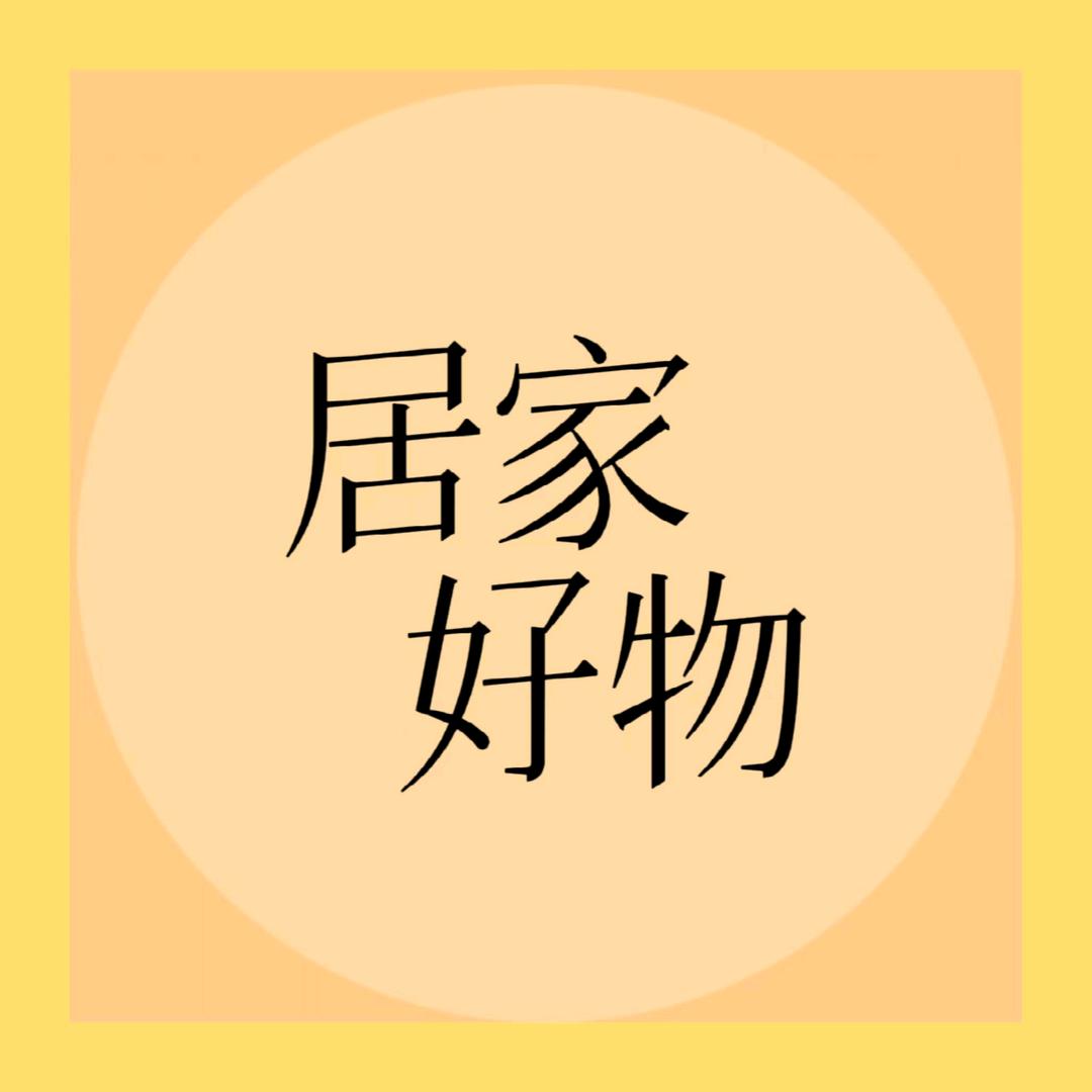 小雨好物分享