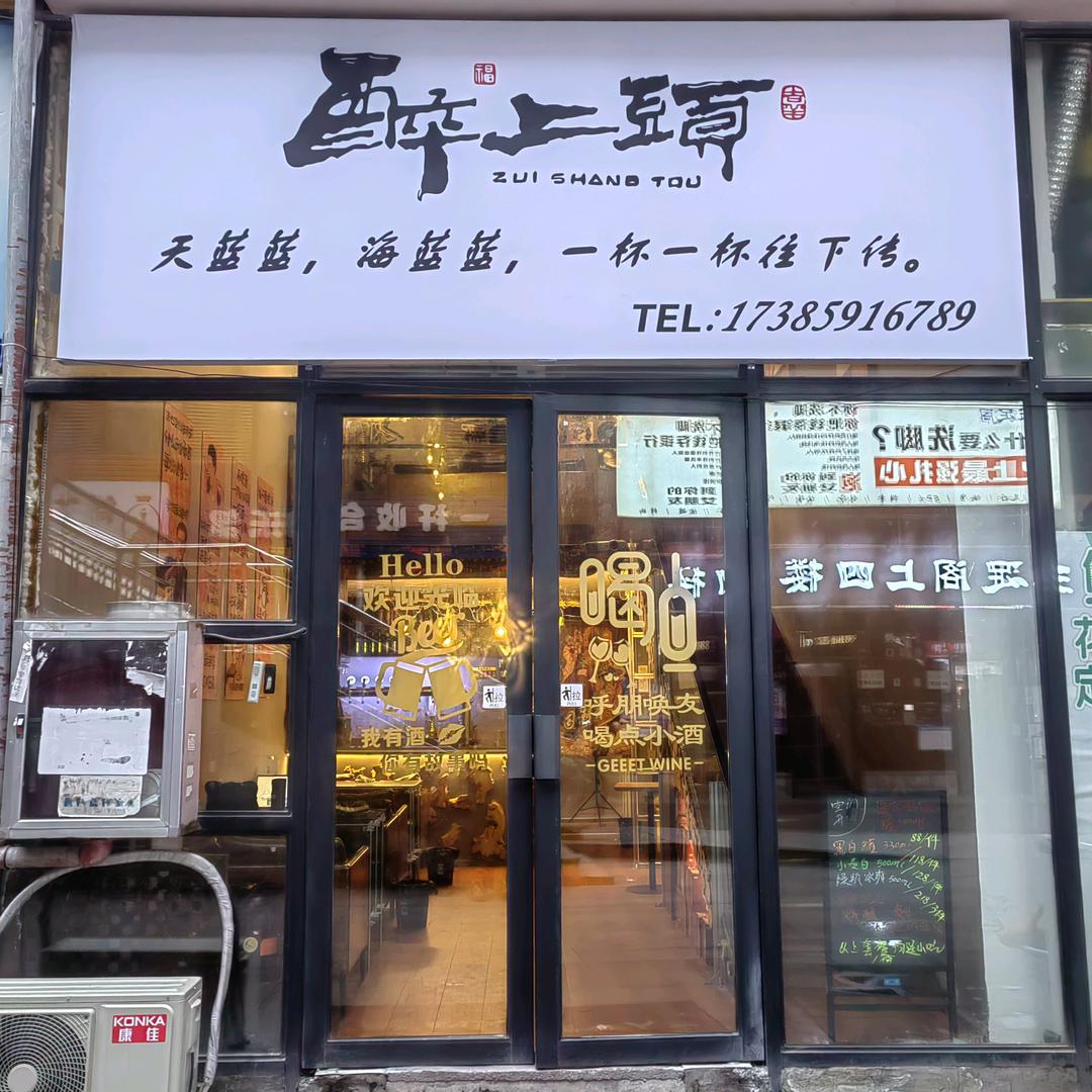 酒鸵阿袁的日常