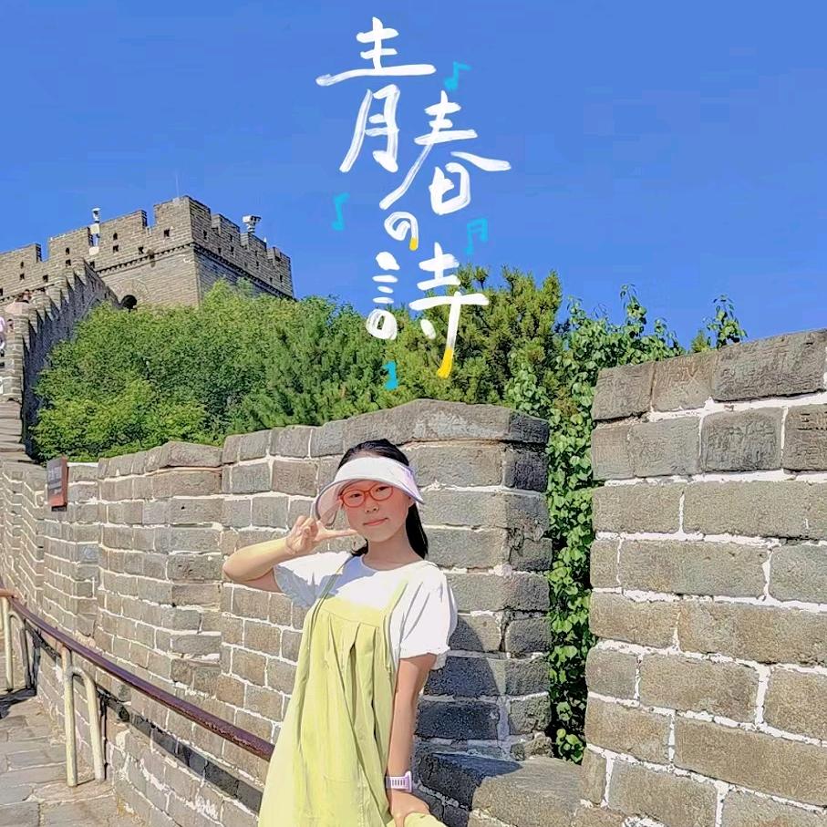 *相依相伴*