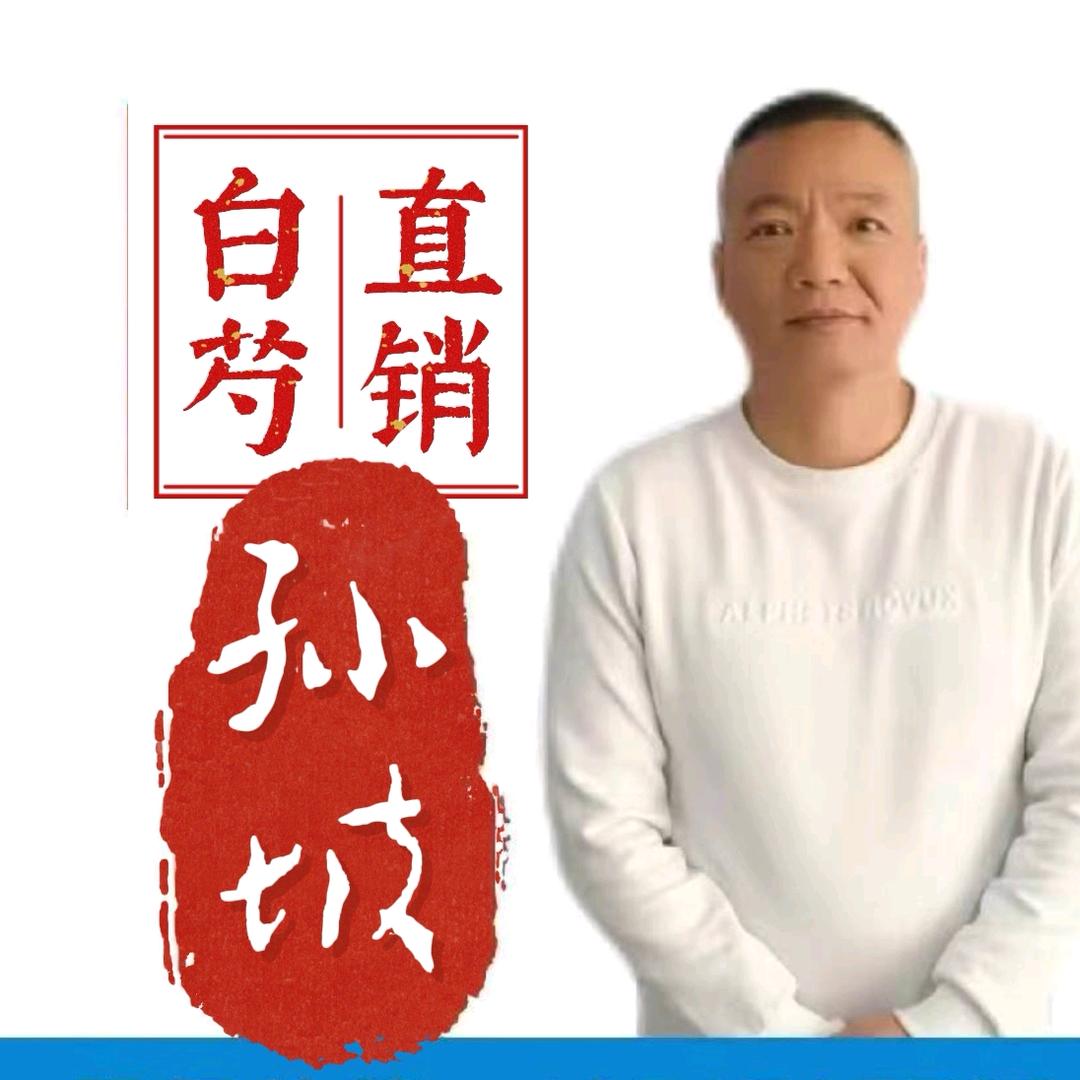 大寺孙坡白芍直销