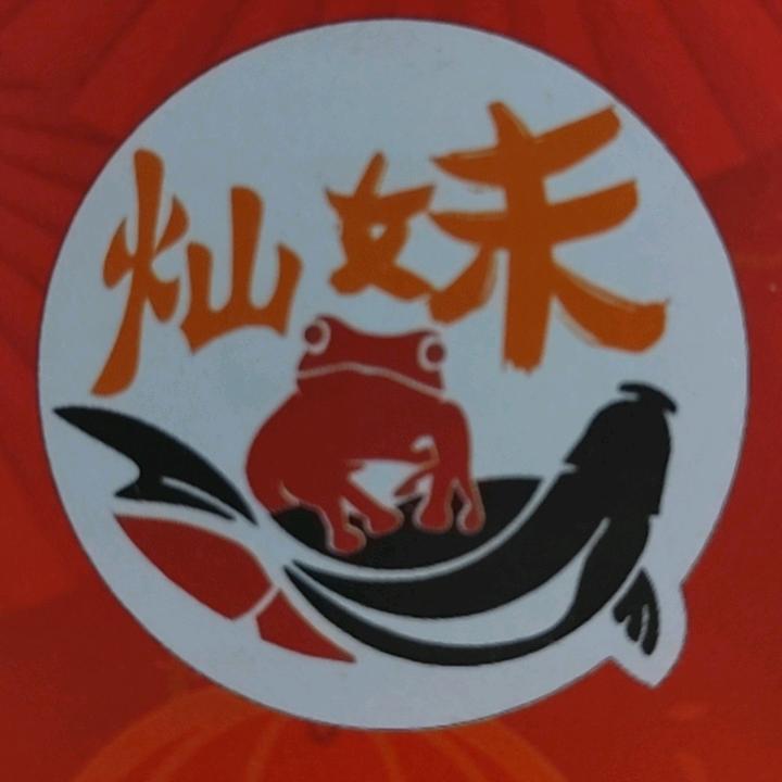 灿妹三合鱼