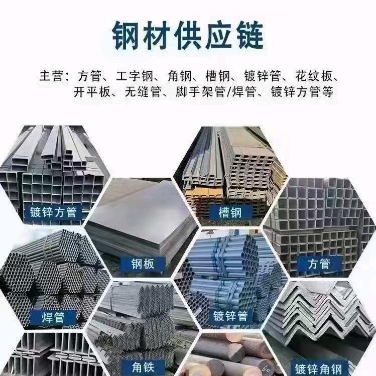 钢材小王