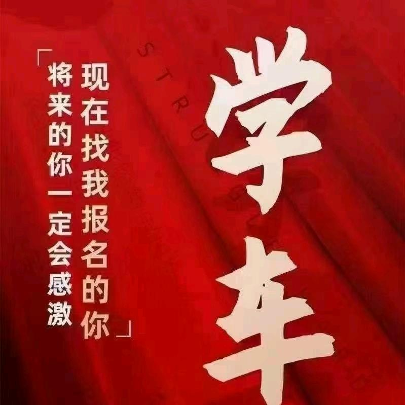 河间-谭中良村志超驾校！