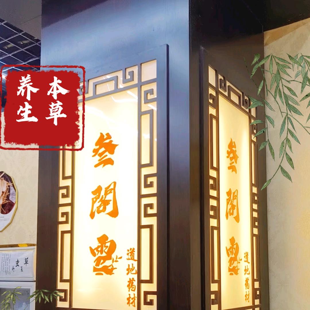 雷公草草药山货批发