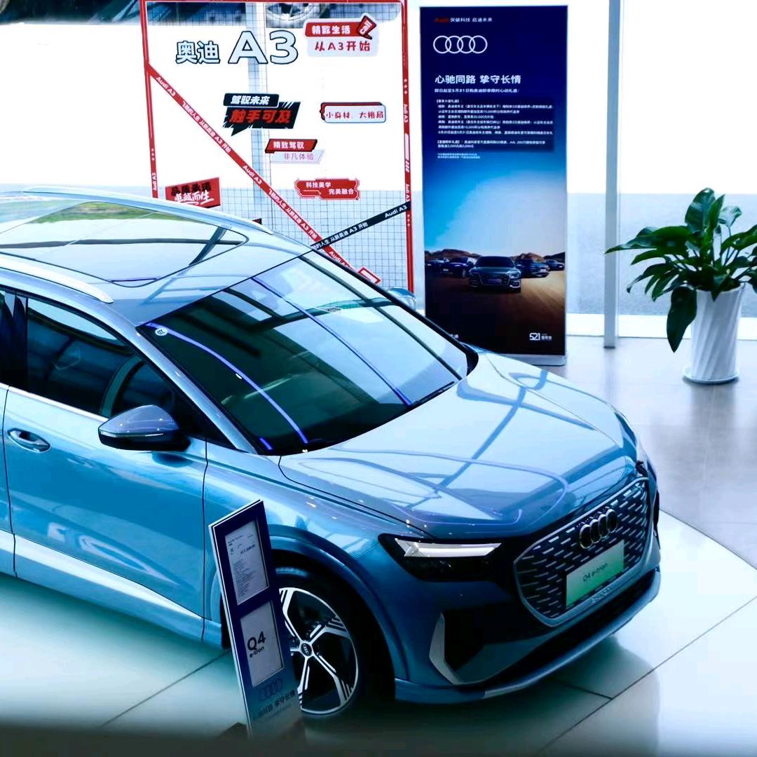 一汽奥迪延安新能源