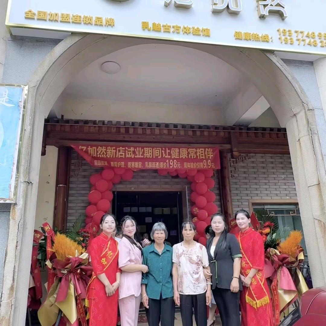 亿加然南宁店