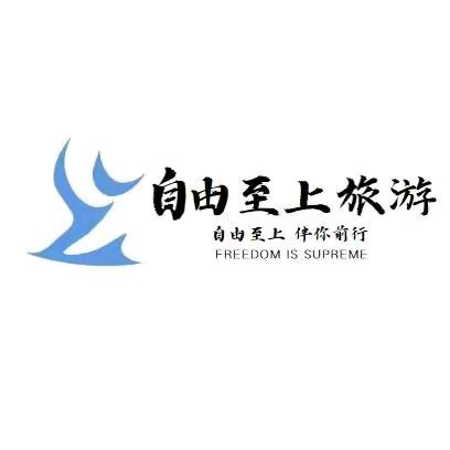 赣州自由至上旅行