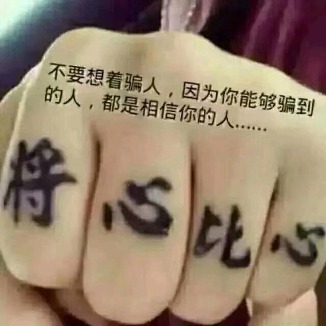 只要干不死  就往死里干
