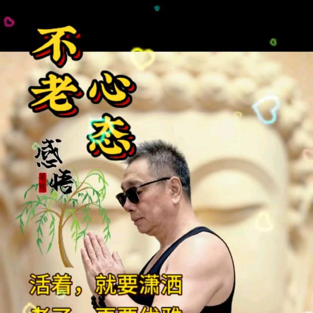 佛爷