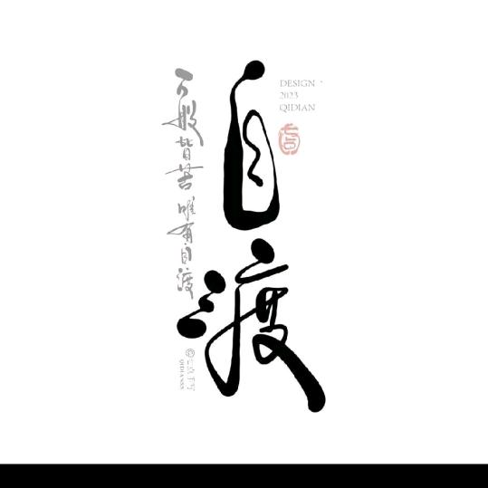 爱佛
