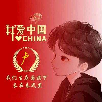 ℋღ᭄一卢🍒向钱看💞࿐707