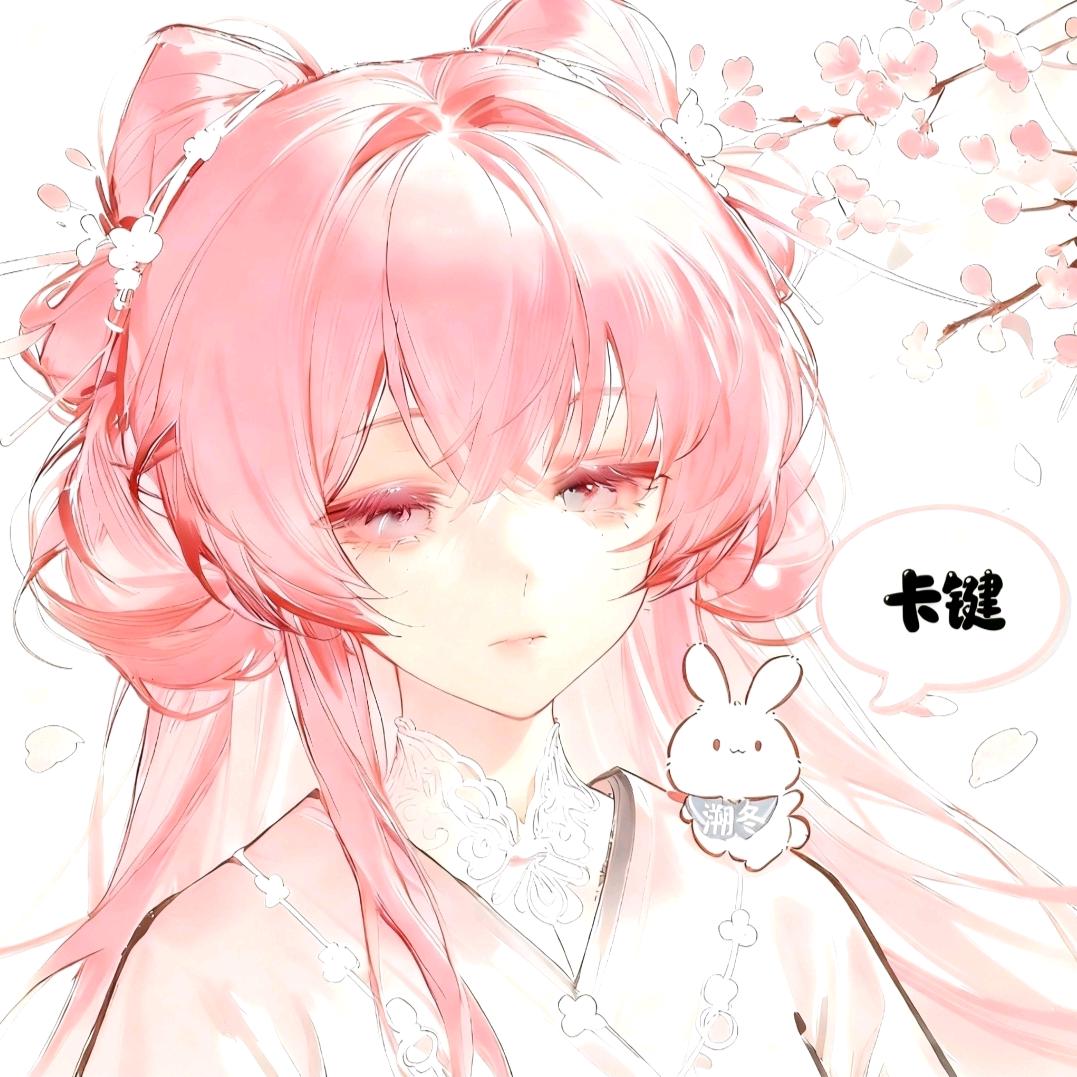 溯冬uvu