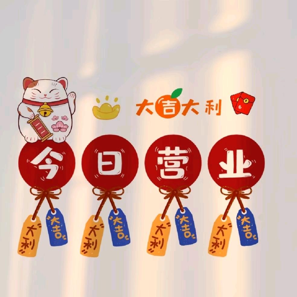 潮惠好物