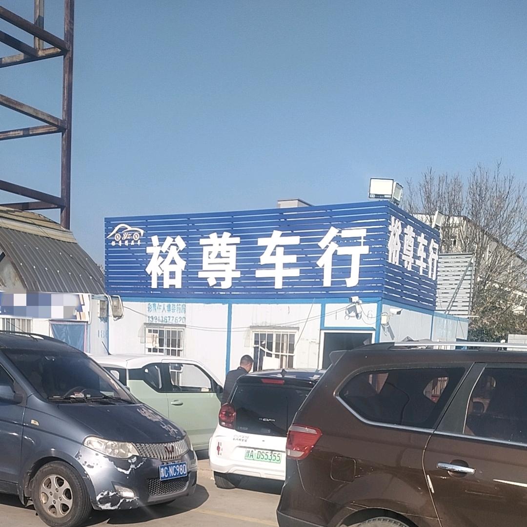 小松洛阳裕尊精品二手车