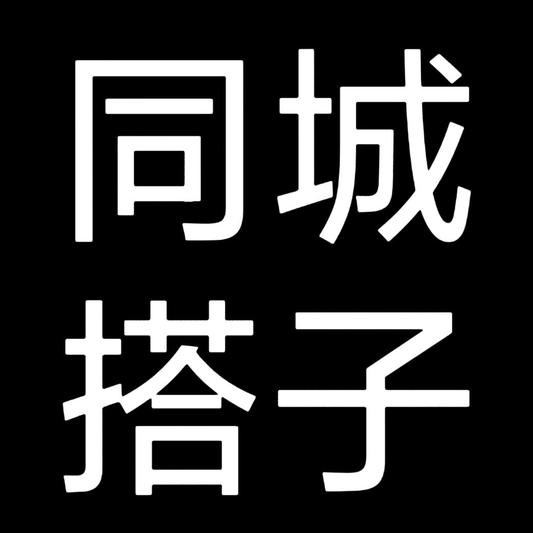 今生缘-广东同城搭子